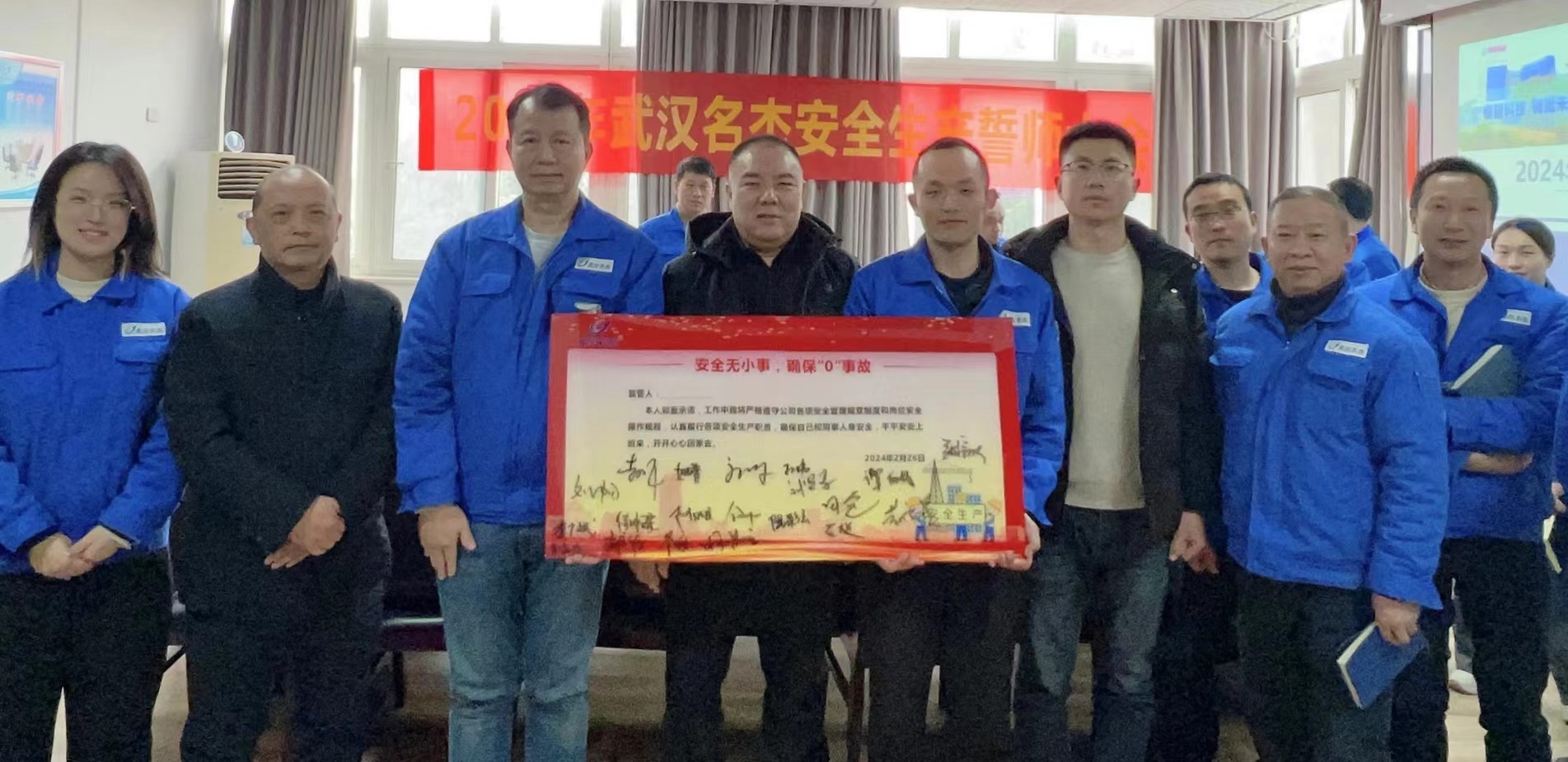 立責于心宣誓言，履責于行(xíng)保安全